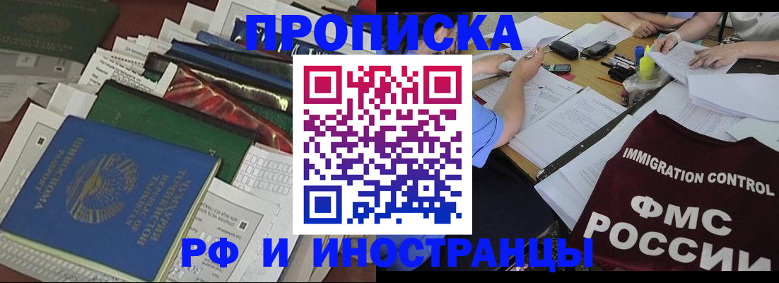 прописка гарантия в Перми