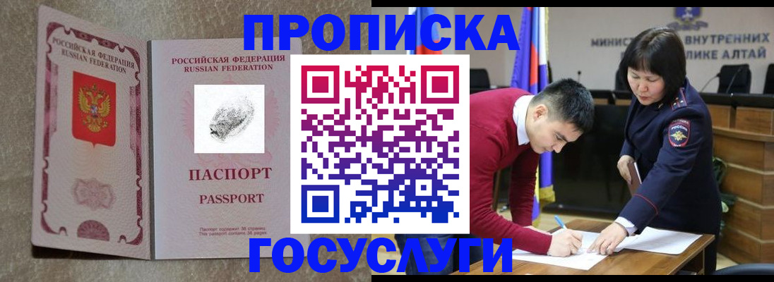 прописка гарантия в Перми