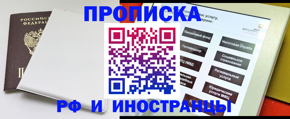 прописка для военкомата в Перми